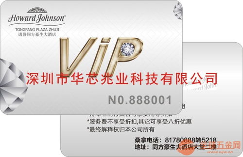 深圳PVC塑膠卡印刷廠家 以卓越品質(zhì)引領(lǐng)射頻卡制造新高度