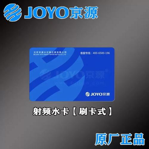 智能水表新時代 京源預(yù)付費水表與IC卡、射頻卡的完美融合